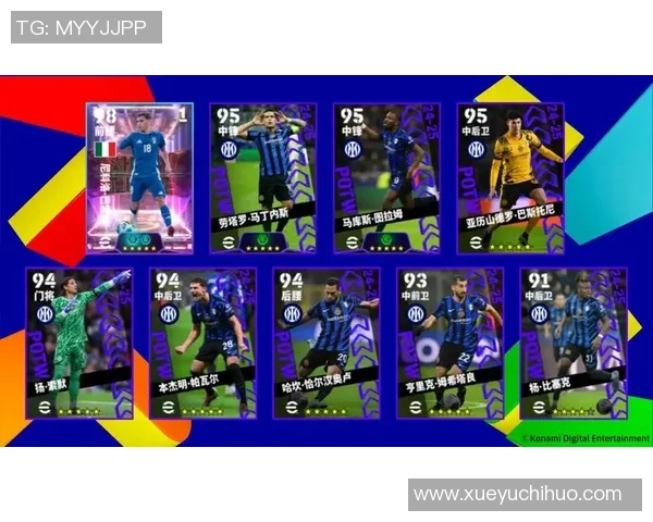 实况足球如何获得球星卡及提升球员能力的全面攻略